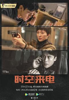 时空来电[电影解说]