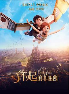 了不起的菲丽西[电影解说]