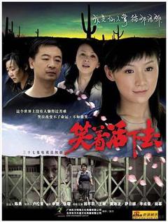 笑着活下去[电影解说]