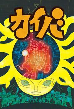 海马[电影解说]