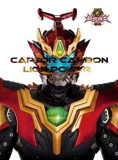 铠甲勇士捕将[电影解说]