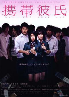 手机男友[电影解说]