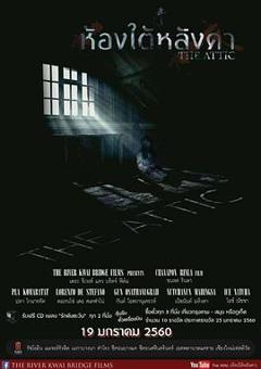 阁楼217[电影解说]