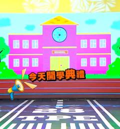 娱乐百分百你能毕业吗？