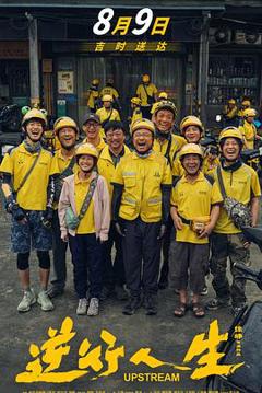 逆行人生[预告片]