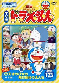 哆啦A梦生日SP：天才大雄的飞船游乐园[电影解说]