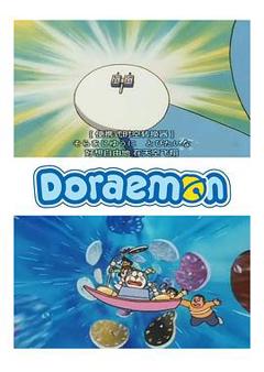 哆啦A梦：大雄与未来笔记本[电影解说]