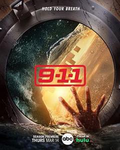 紧急呼救第七季