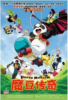 魔豆传奇[电影解说]