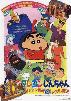 蜡笔小新：动感超人大战泳装魔王[电影解说]