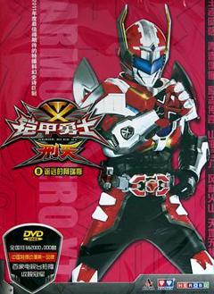 铠甲勇士刑天[电影解说]