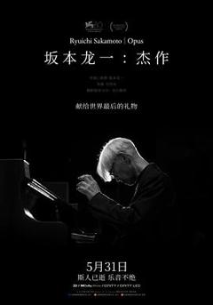 坂本龙一：杰作[预告片]