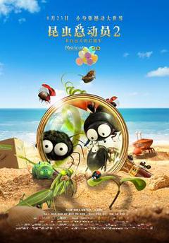昆虫总动员2——来自远方的后援军[电影解说]