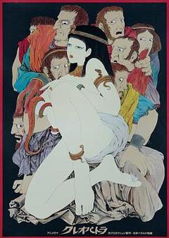 克娄巴特拉计划[电影解说]