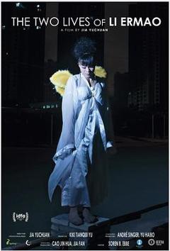 二毛[电影解说]