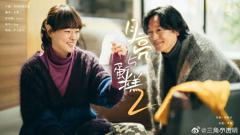 月亮与蛋糕第二季