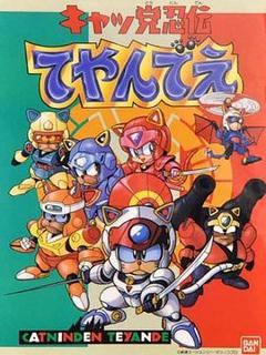 忍者猫[电影解说]