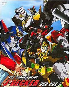 勇者警察[电影解说]