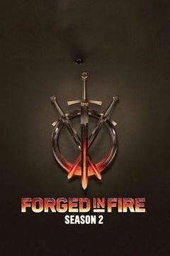 锻刀大赛第二季