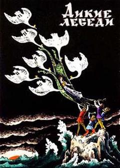 野天鹅1963[电影解说]