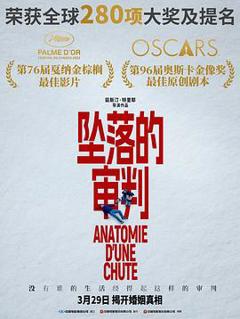 坠落的审判[预告片]