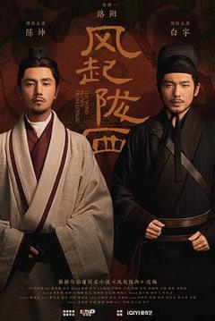 风起陇西[电影解说]
