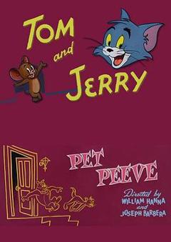 宠物之争[电影解说]