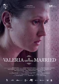 瓦莱里娅要结婚了