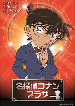 名侦探柯南 雾天狗传说杀人事件[电影解说]