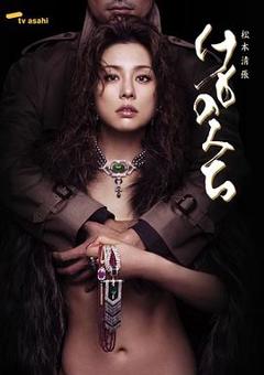 野兽之道2006[电影解说]