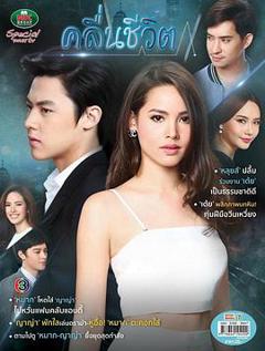 人生波动[电影解说]