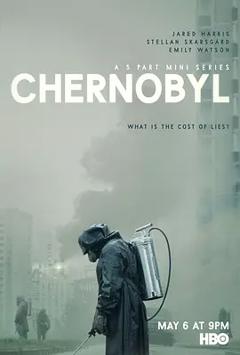 切尔诺贝利2019
