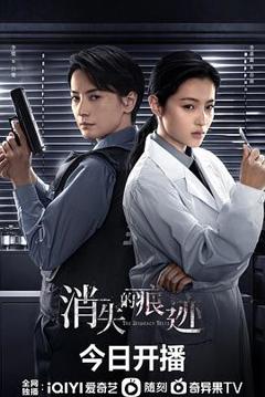 消失的痕迹[电影解说]