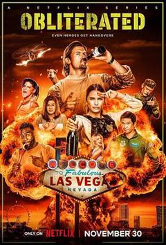 醉爆特攻队[电影解说]