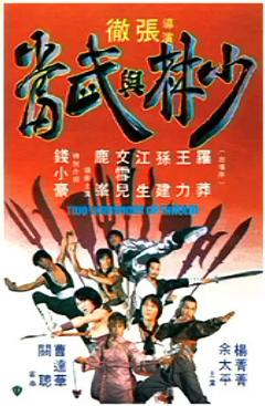 少林与武当[电影解说]