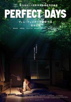完美的日子