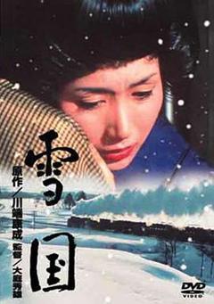 雪国1965[电影解说]