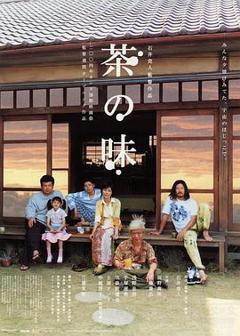 茶之味[电影解说]