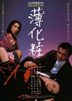 薄化妆[电影解说]