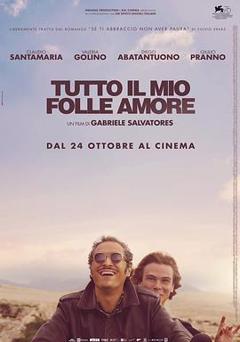 我所有的爱2019意大利版