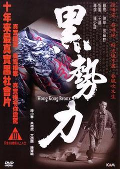 再见古惑仔[电影解说]