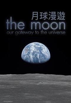 月球：通往宇宙之门