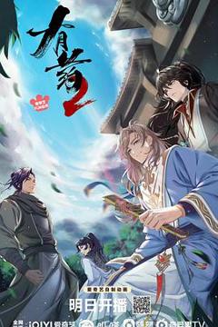 有药2[电影解说]