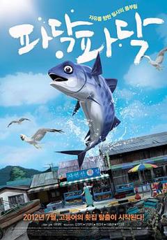 啪嗒啪嗒[电影解说]