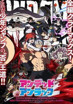 不死不幸[电影解说]