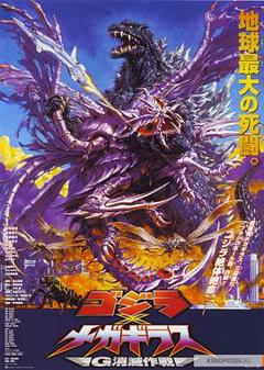 哥斯拉大战超翔龙