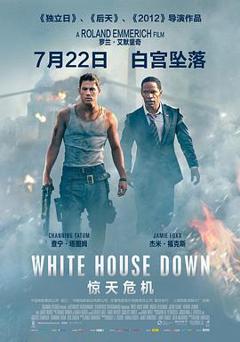 惊天危机[电影解说]