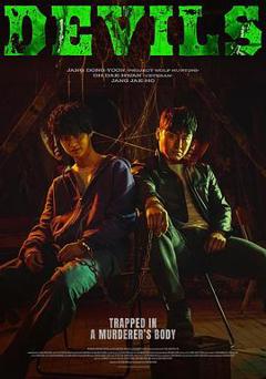 恶魔们[电影解说]