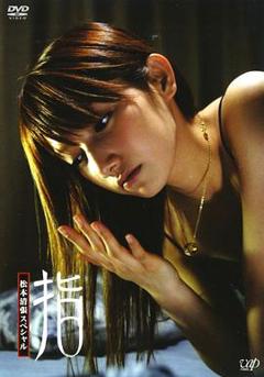 指2006[电影解说]