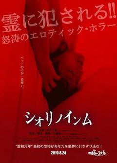 恶灵春梦[电影解说]